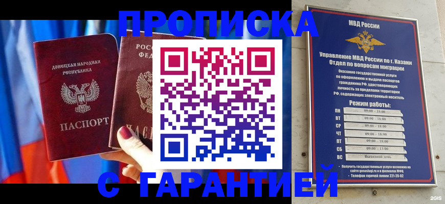 прописка паспорт в Куртамыше