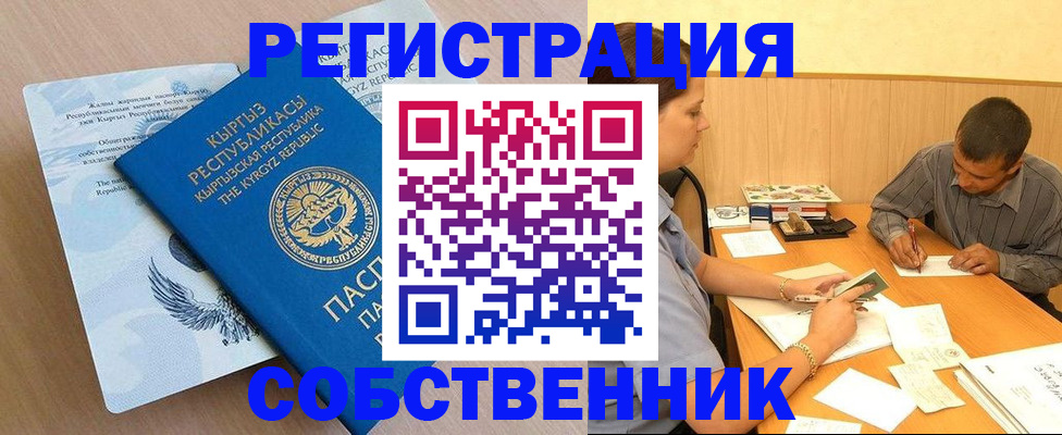 временная регистрация поиск в Куртамыше