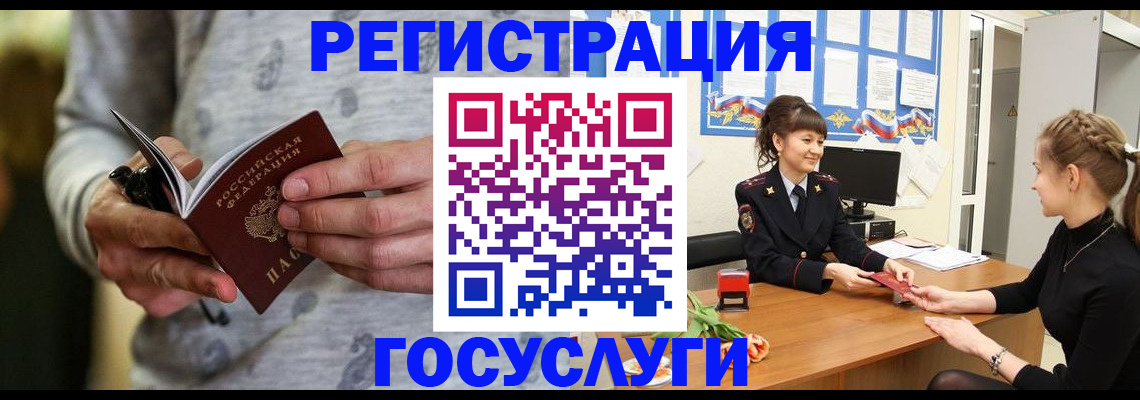 прописка гарантия в Куртамыше